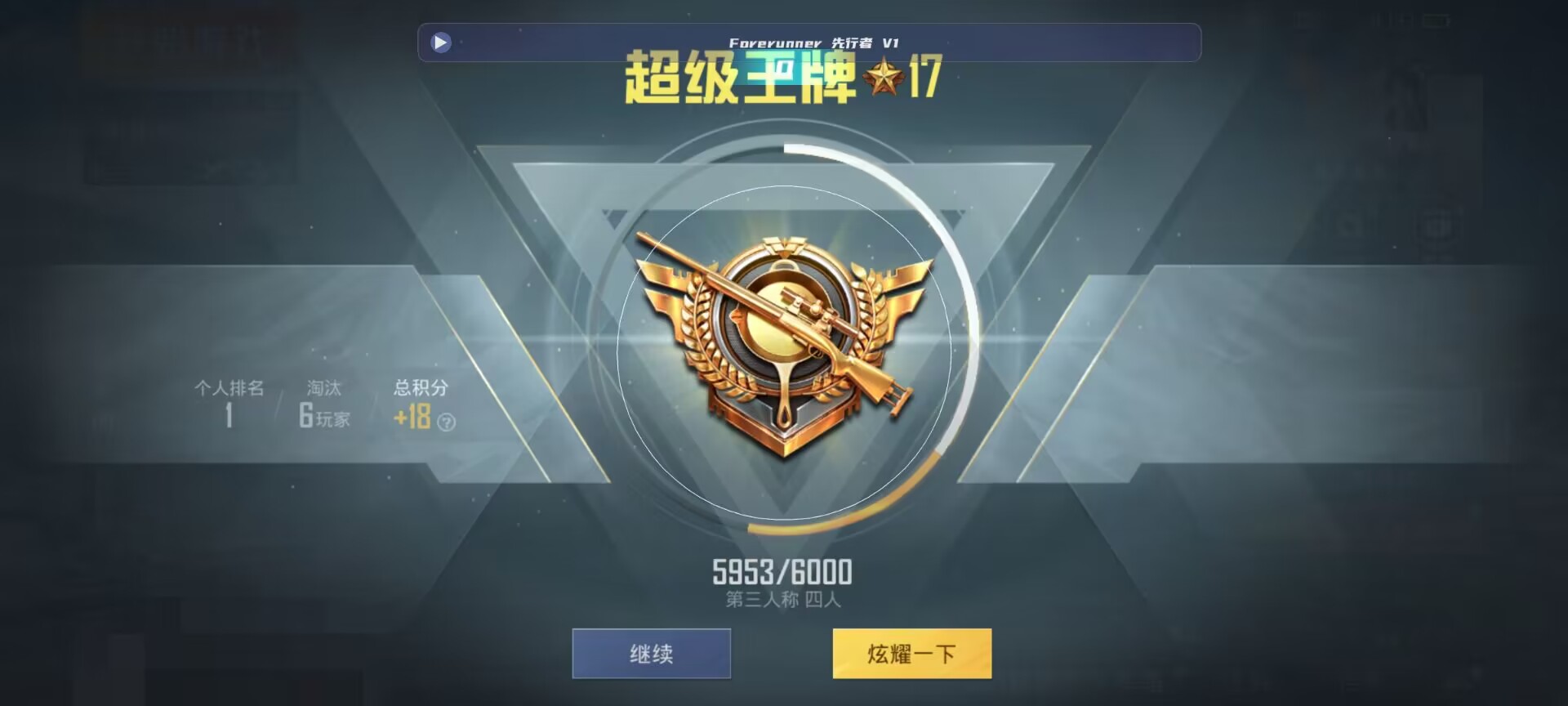 和平精英鸡腿辅助自瞄 - ��ƽ��Ӣoppo͸�������ô��辅助预览图